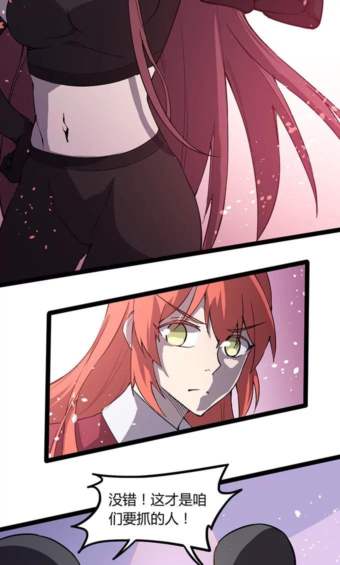 妖二代同居日記 - 第105話 成功 - 4