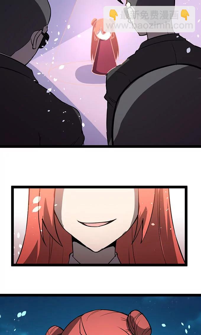 妖二代同居日記 - 第105話 成功 - 5