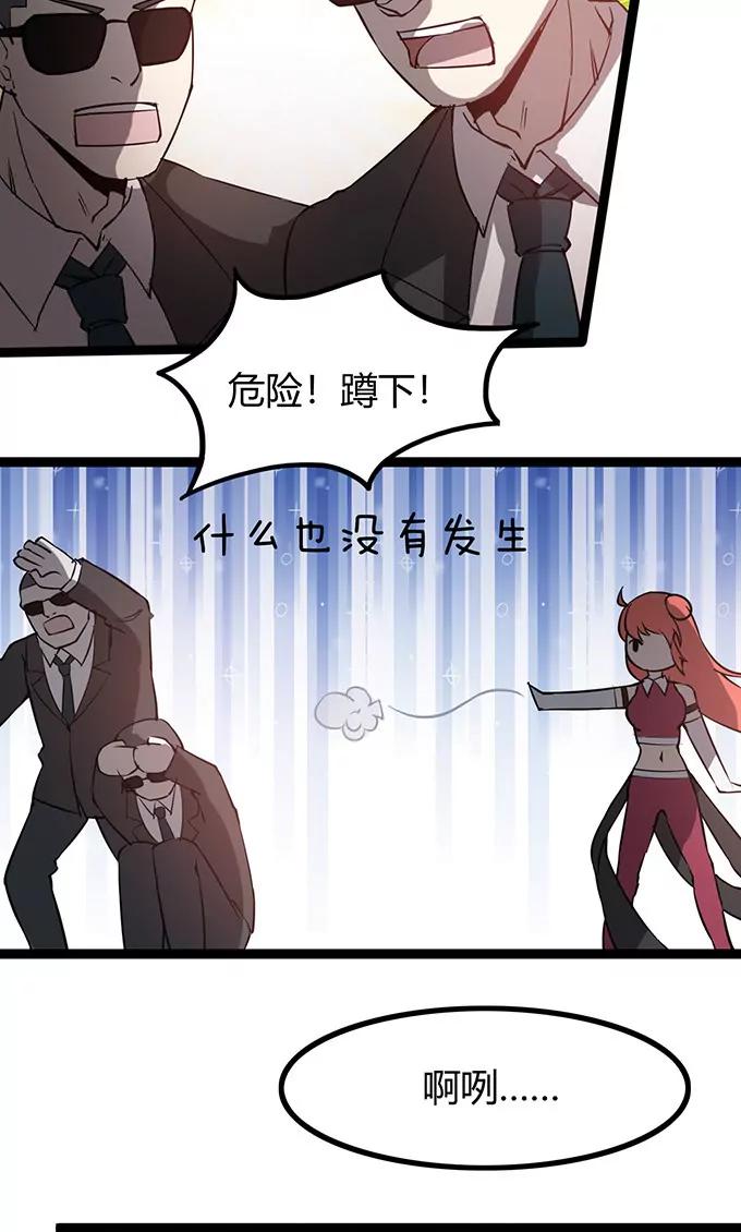 妖二代同居日記 - 第105話 成功 - 3