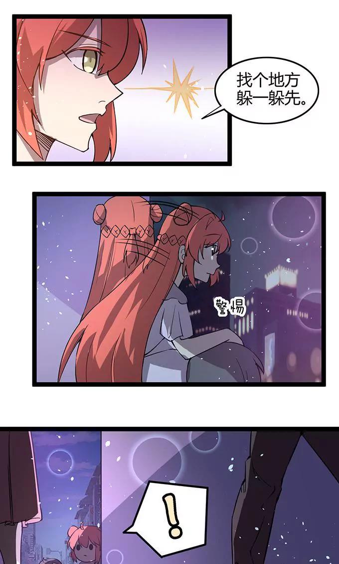 妖二代同居日記 - 第107話 酒吧 - 1