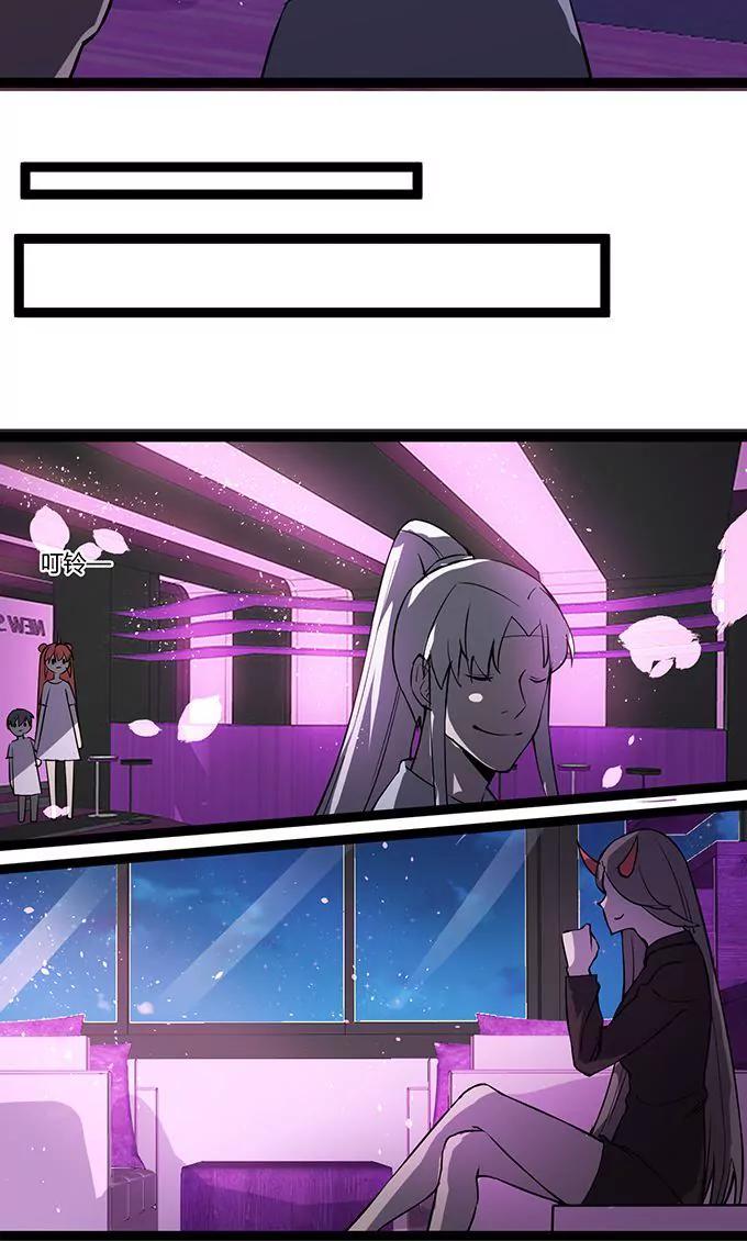 妖二代同居日記 - 第107話 酒吧 - 3