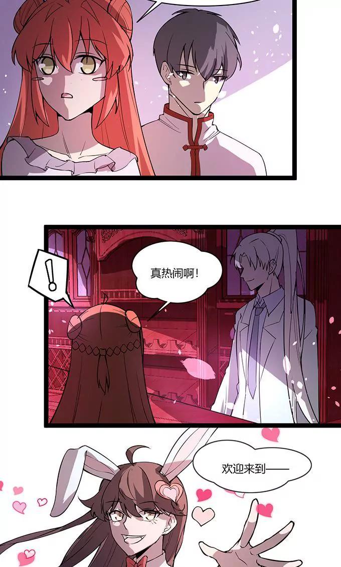 妖二代同居日記 - 第107話 酒吧 - 1