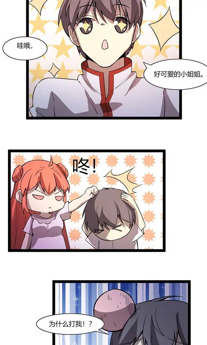 妖二代同居日記 - 第107話 酒吧 - 3