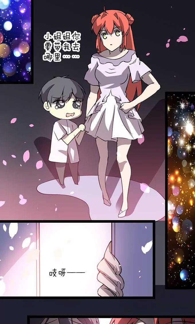 妖二代同居日記 - 第107話 酒吧 - 3