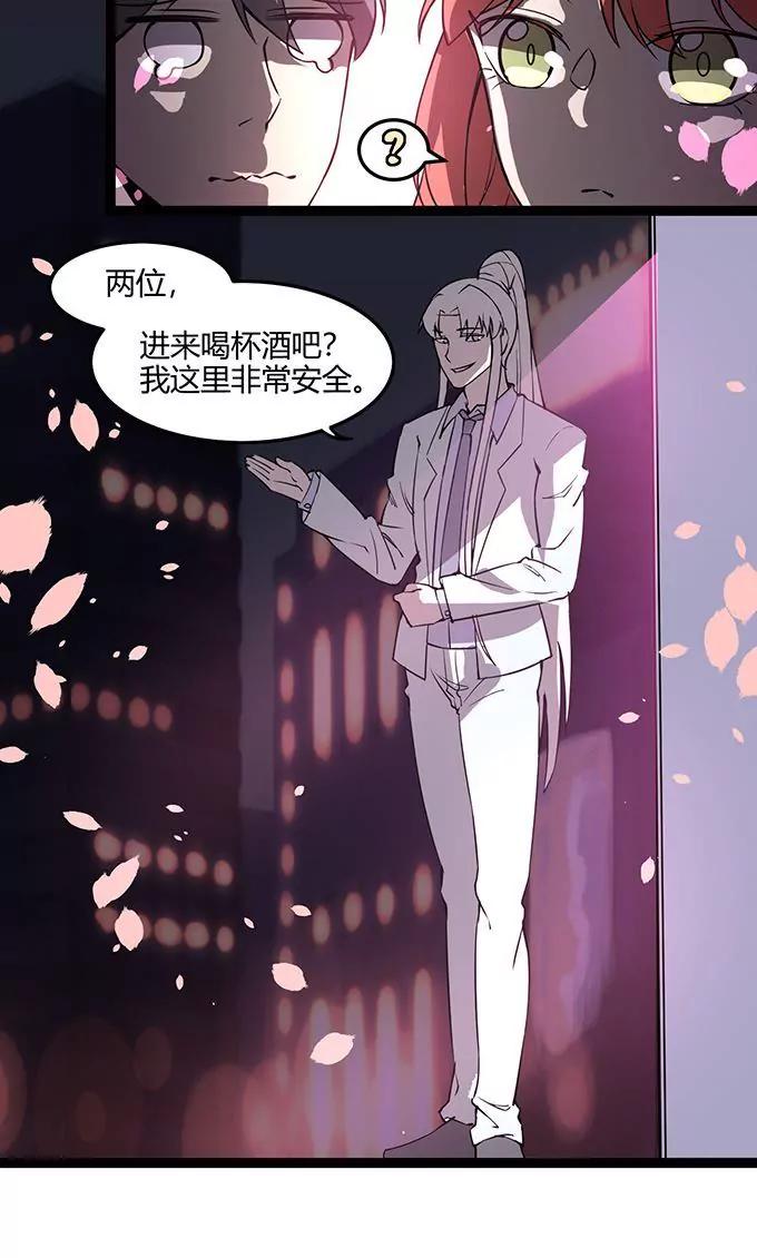 妖二代同居日記 - 第107話 酒吧 - 4