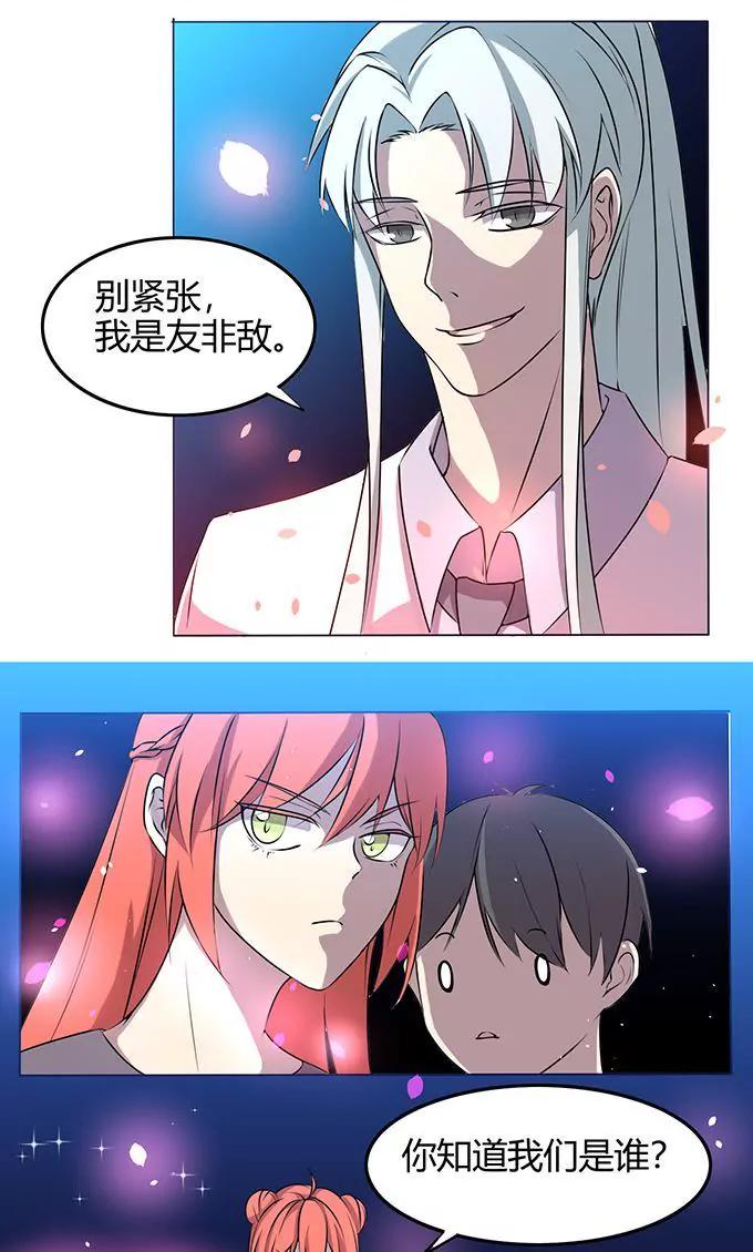 妖二代同居日記 - 第107話 酒吧 - 1