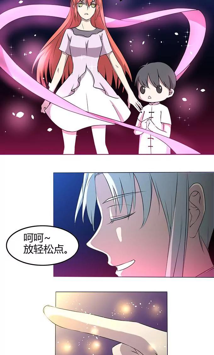 妖二代同居日記 - 第107話 酒吧 - 2