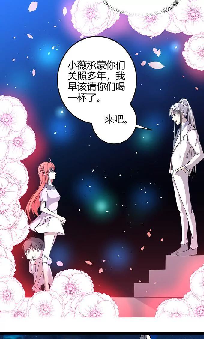 妖二代同居日記 - 第107話 酒吧 - 4