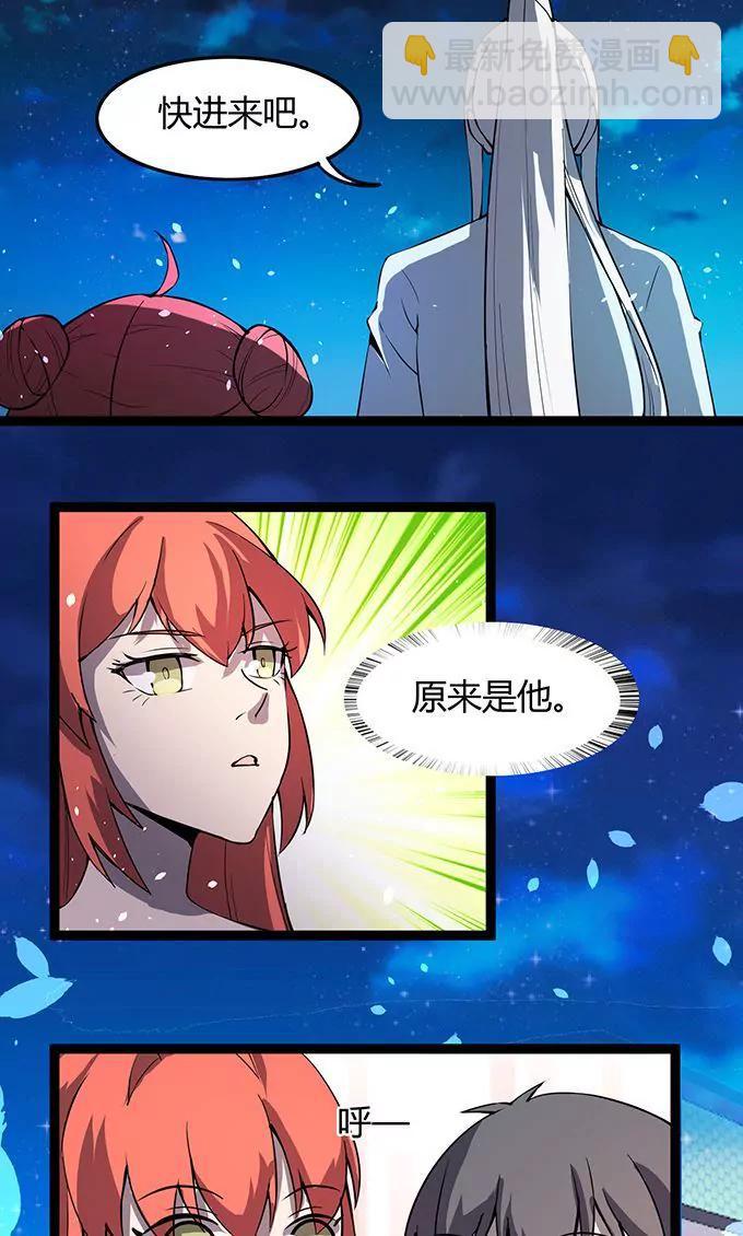 妖二代同居日記 - 第107話 酒吧 - 1