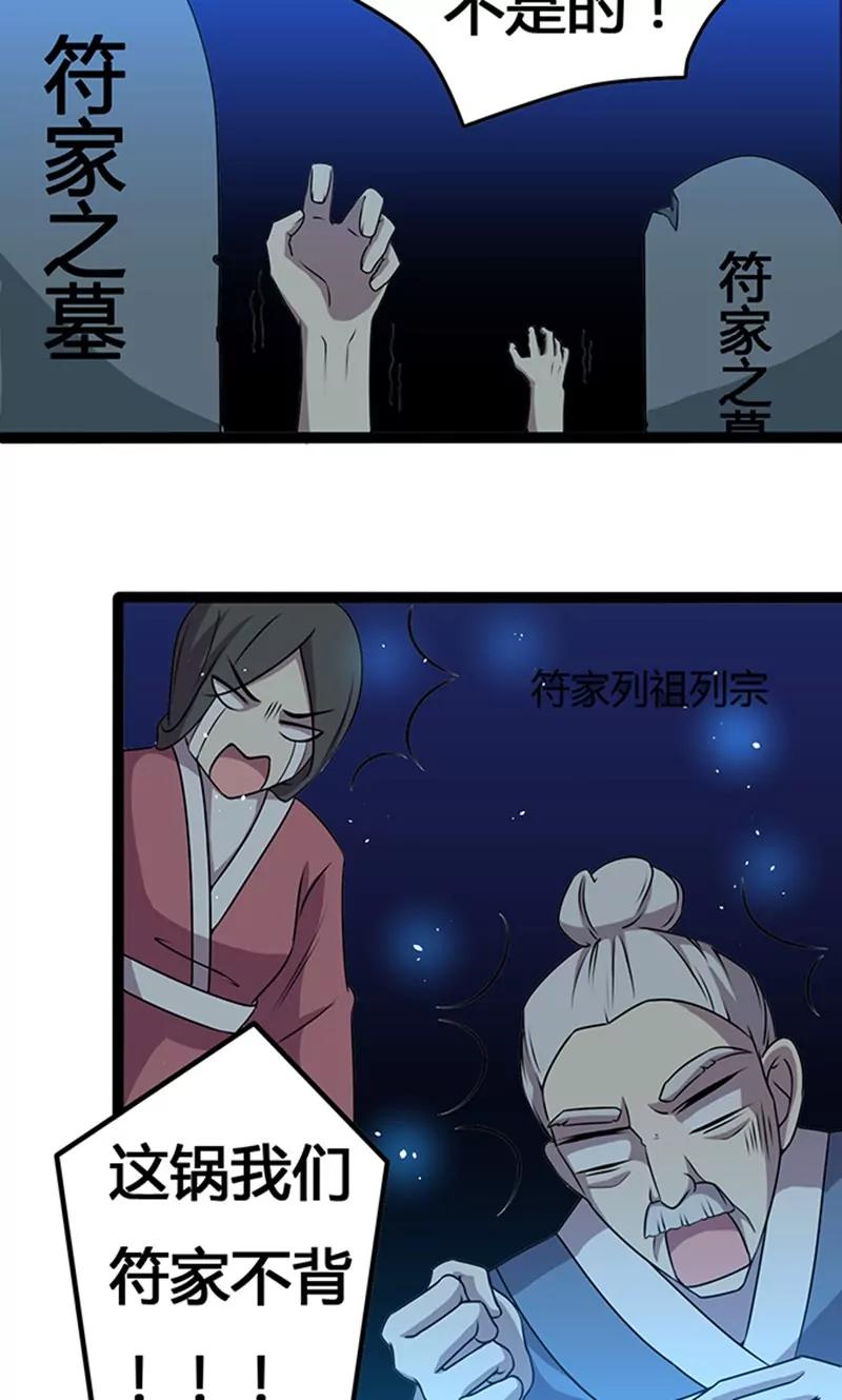 妖二代同居日記 - 第109話 變態 - 1