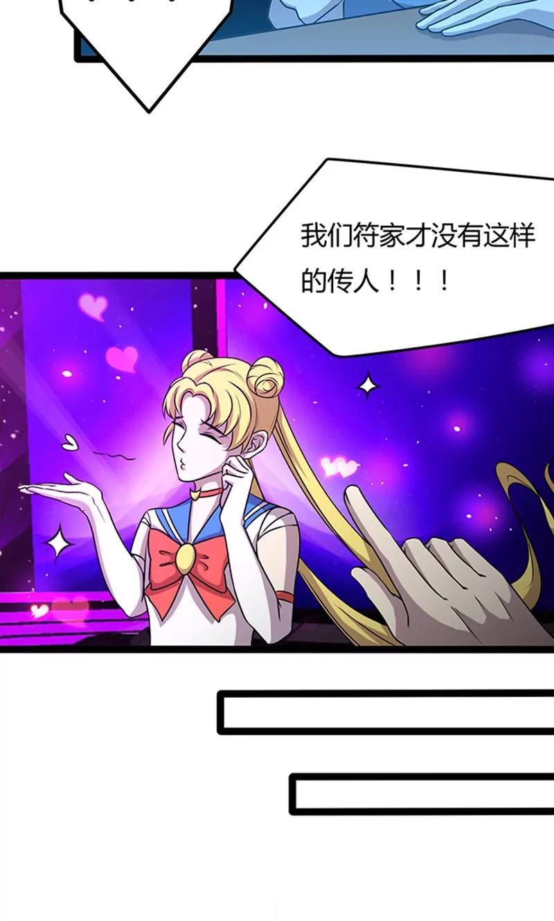 妖二代同居日記 - 第109話 變態 - 2