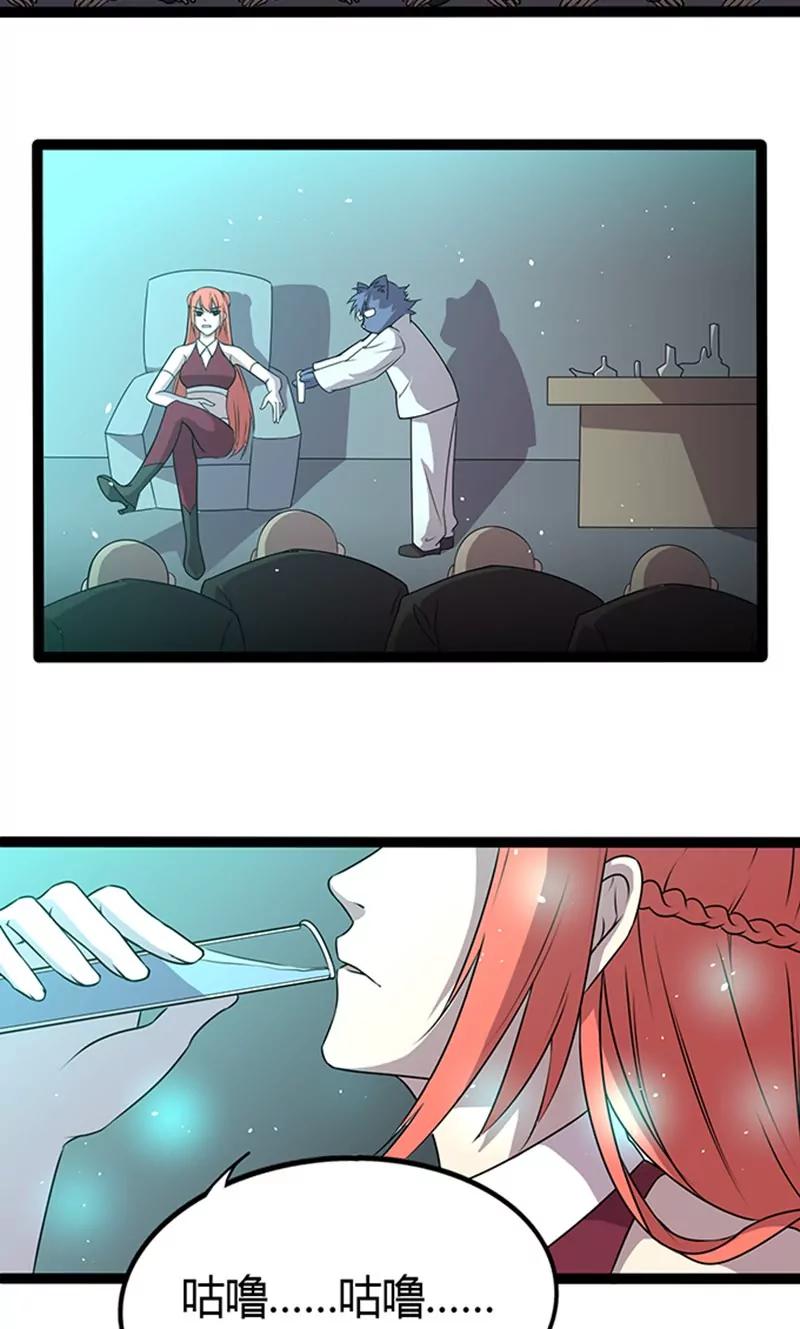 妖二代同居日記 - 第109話 變態 - 5