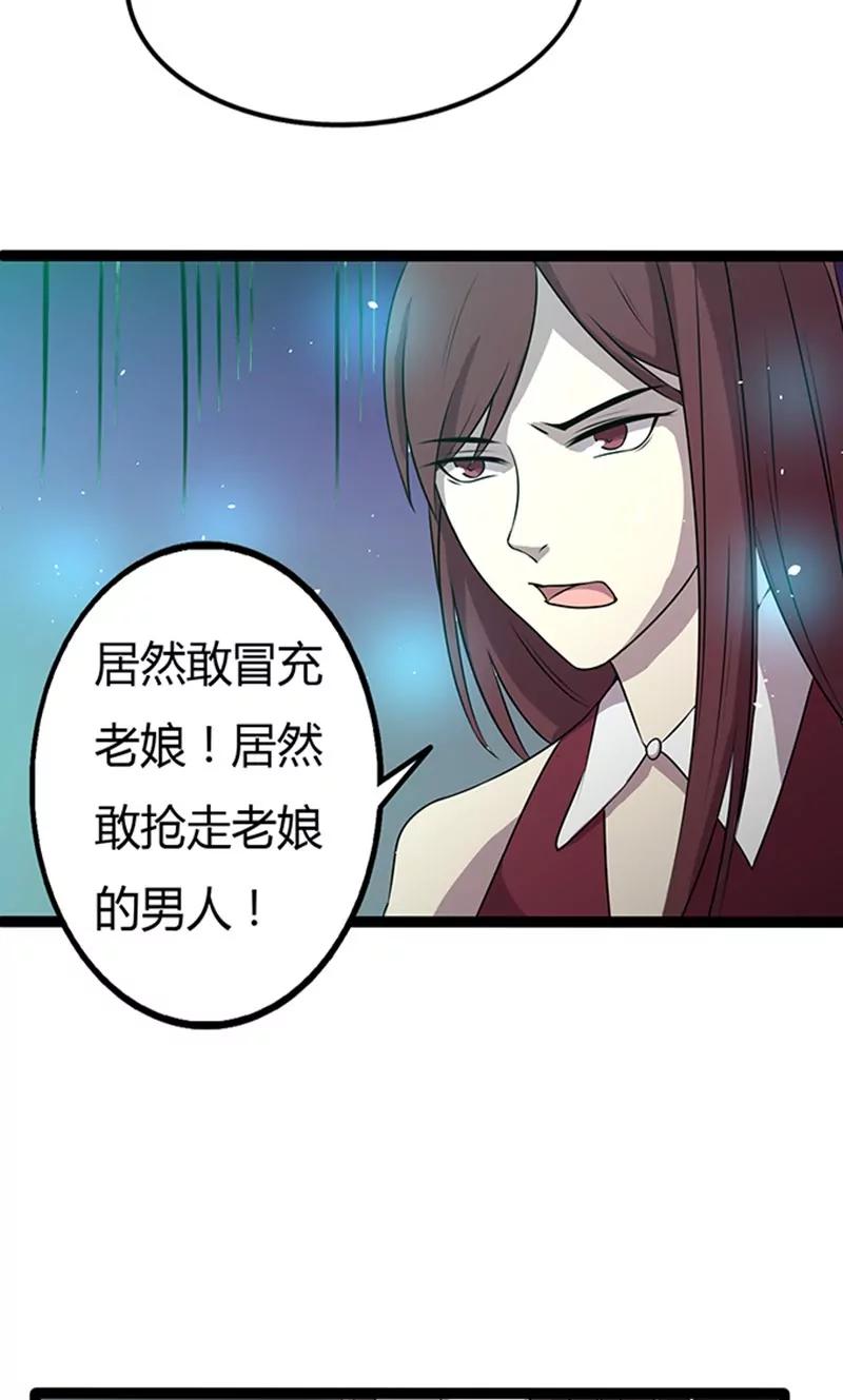 妖二代同居日記 - 第109話 變態 - 1