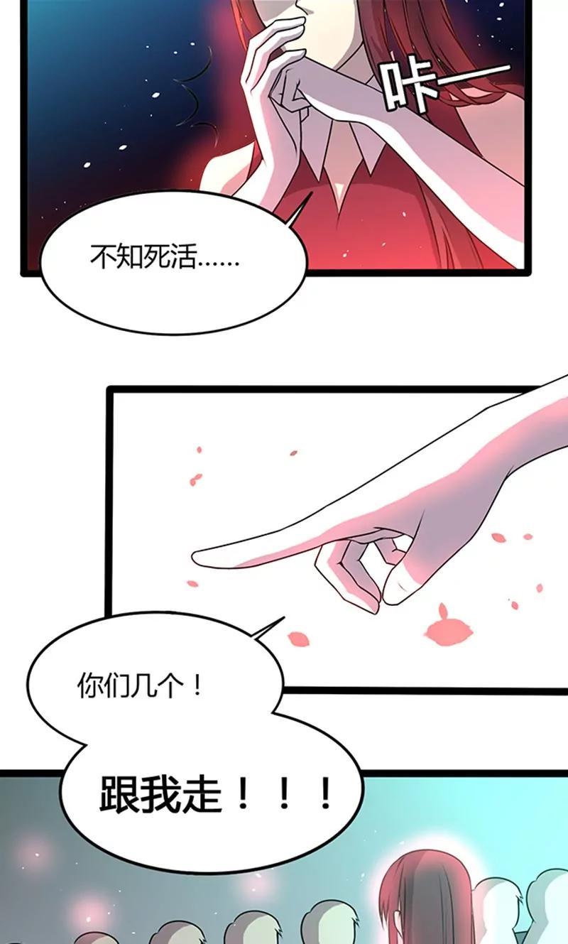 妖二代同居日記 - 第109話 變態 - 2