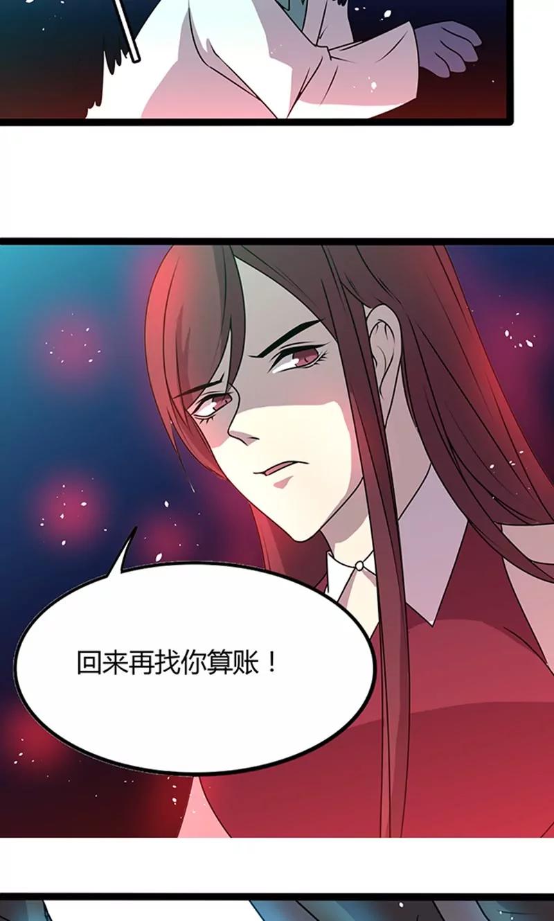 妖二代同居日記 - 第109話 變態 - 5