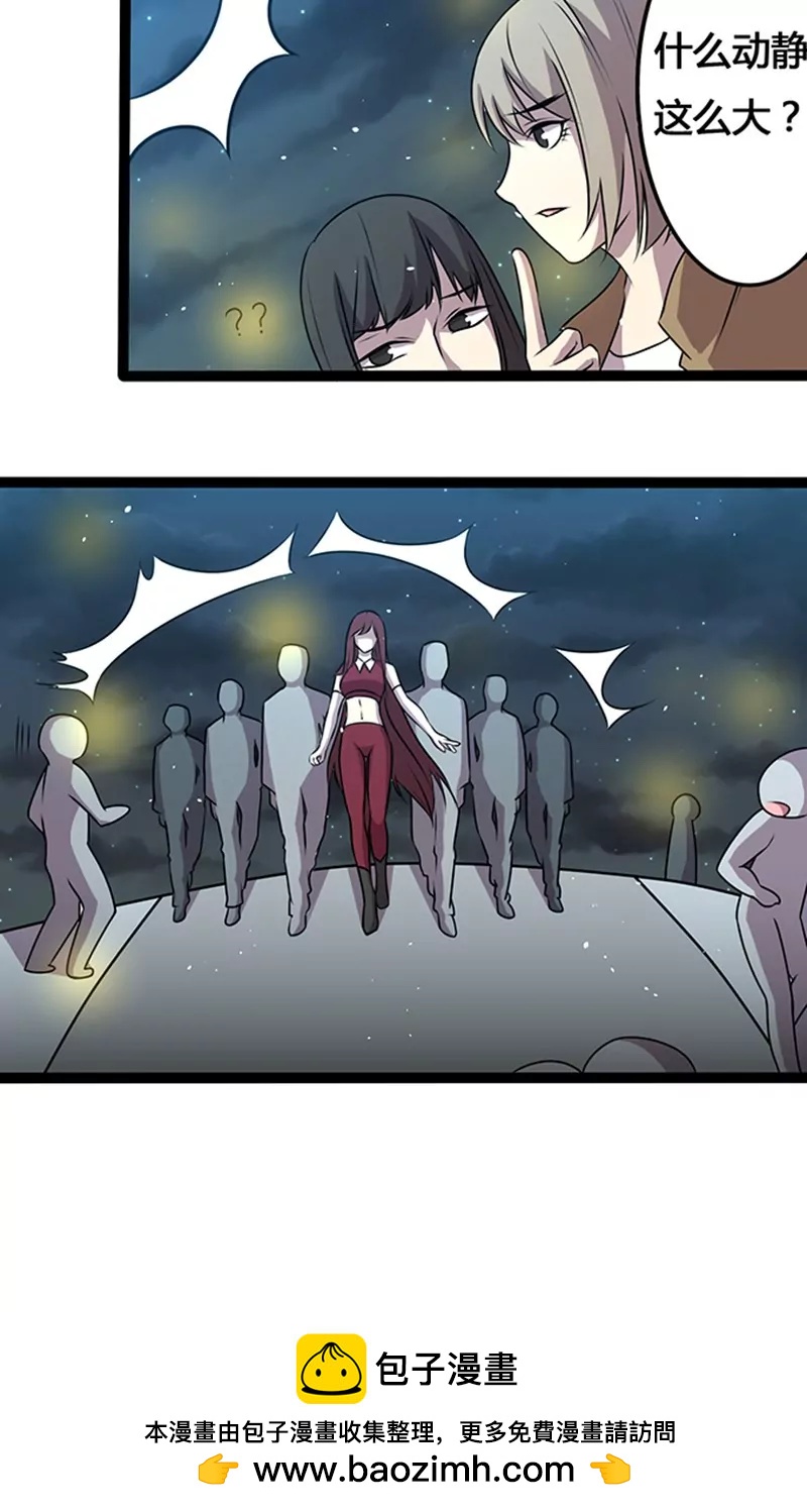 妖二代同居日記 - 第109話 變態 - 3