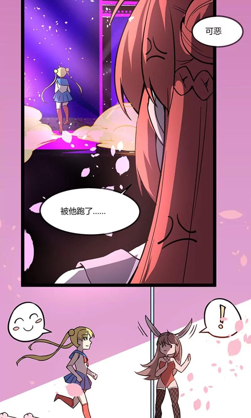 妖二代同居日記 - 第109話 變態 - 3