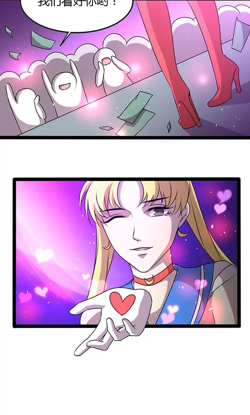 妖二代同居日記 - 第109話 變態 - 3