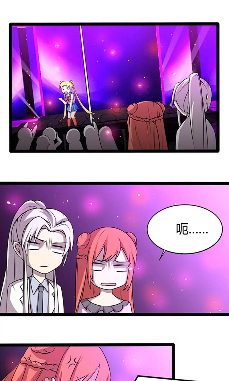 妖二代同居日記 - 第109話 變態 - 4