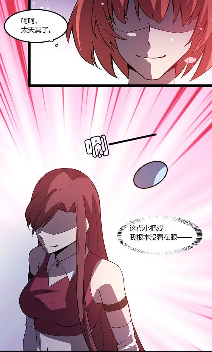 妖二代同居日記 - 第111話 生人勿近 - 3