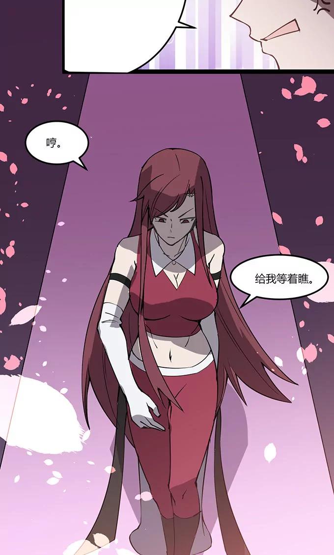 妖二代同居日記 - 第111話 生人勿近 - 3