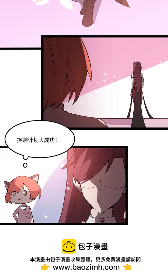 妖二代同居日記 - 第111話 生人勿近 - 4