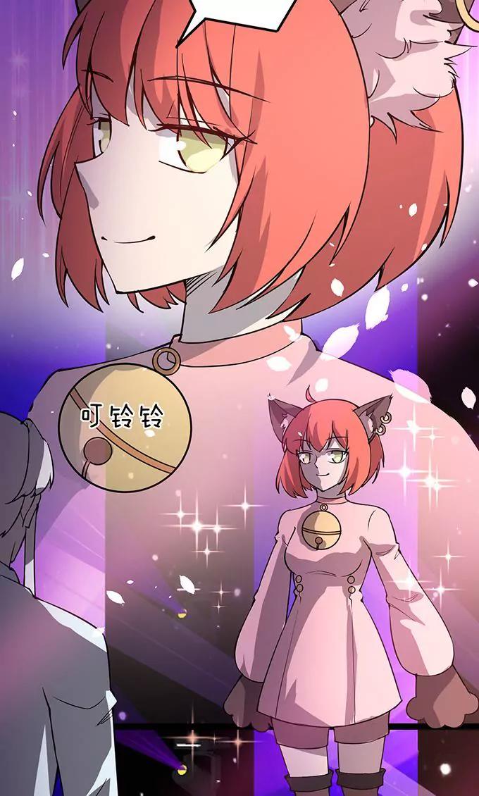 妖二代同居日記 - 第111話 生人勿近 - 3