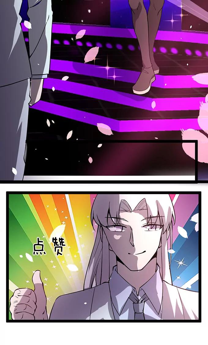 妖二代同居日記 - 第111話 生人勿近 - 4