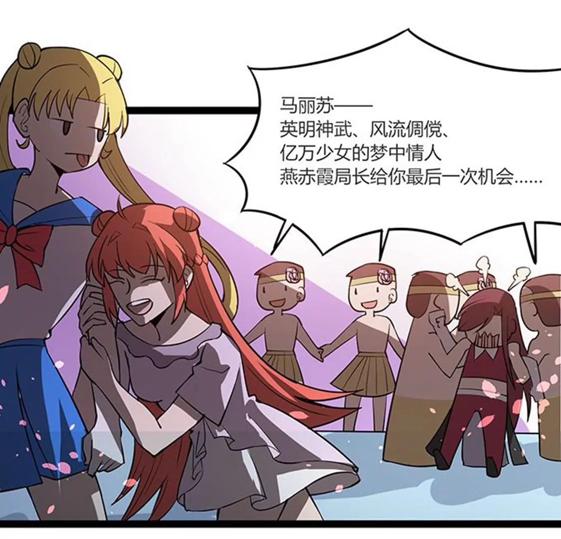 妖二代同居日記 - 第113話 密道 - 1