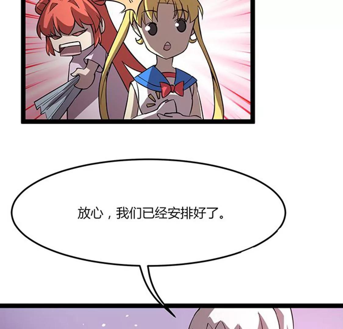 妖二代同居日記 - 第113話 密道 - 4