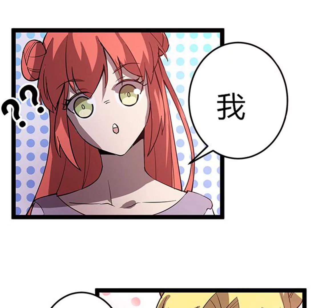 妖二代同居日記 - 第113話 密道 - 6