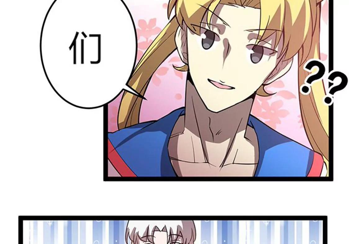 妖二代同居日記 - 第113話 密道 - 7