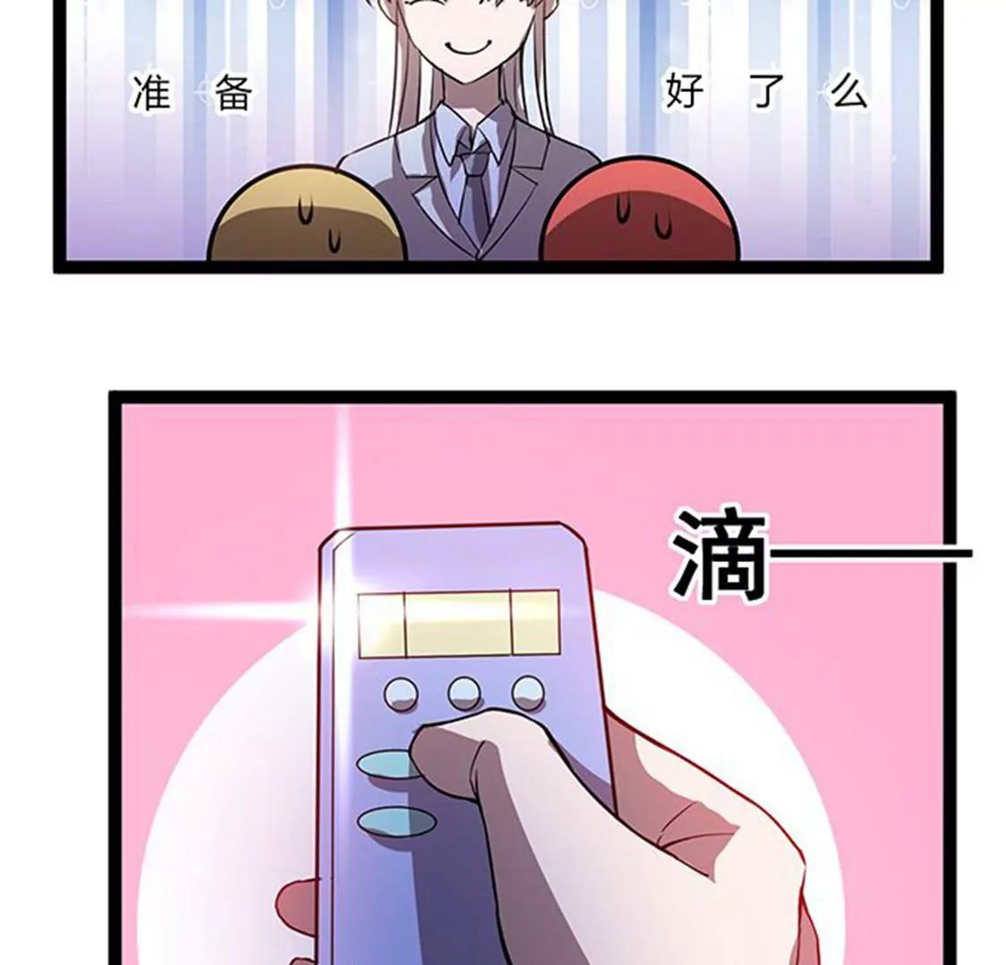 妖二代同居日記 - 第113話 密道 - 1