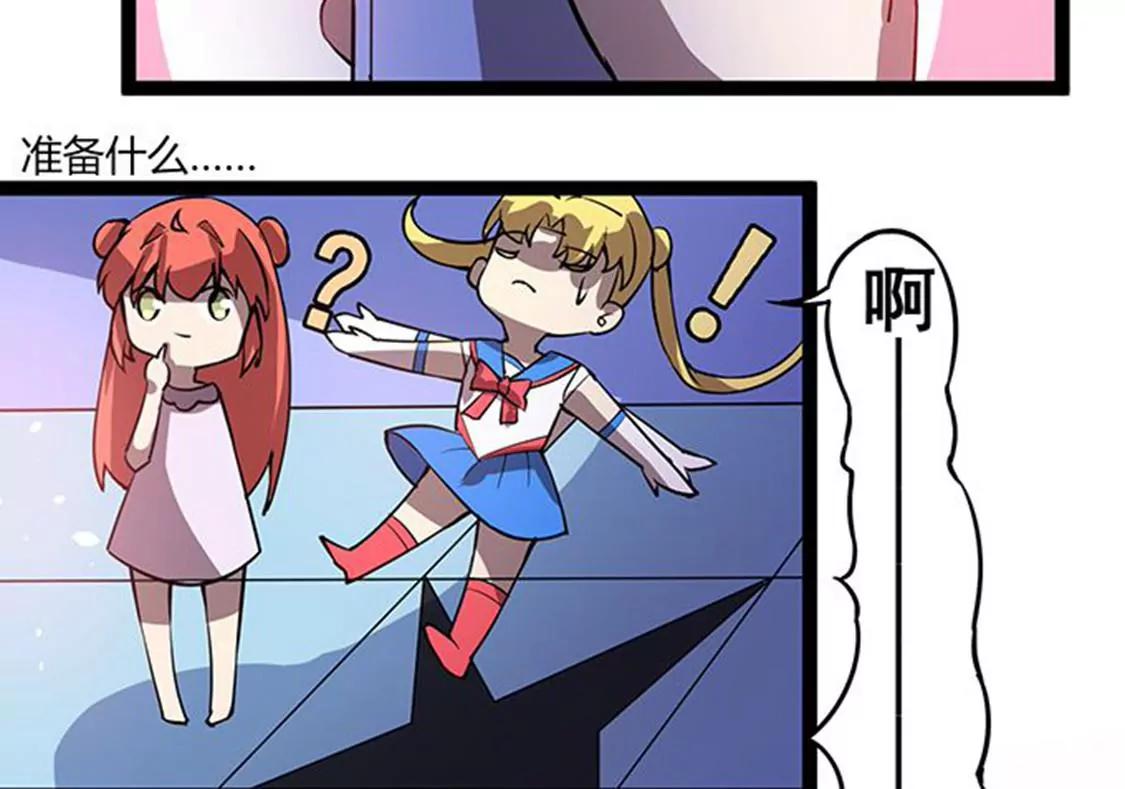 妖二代同居日記 - 第113話 密道 - 2