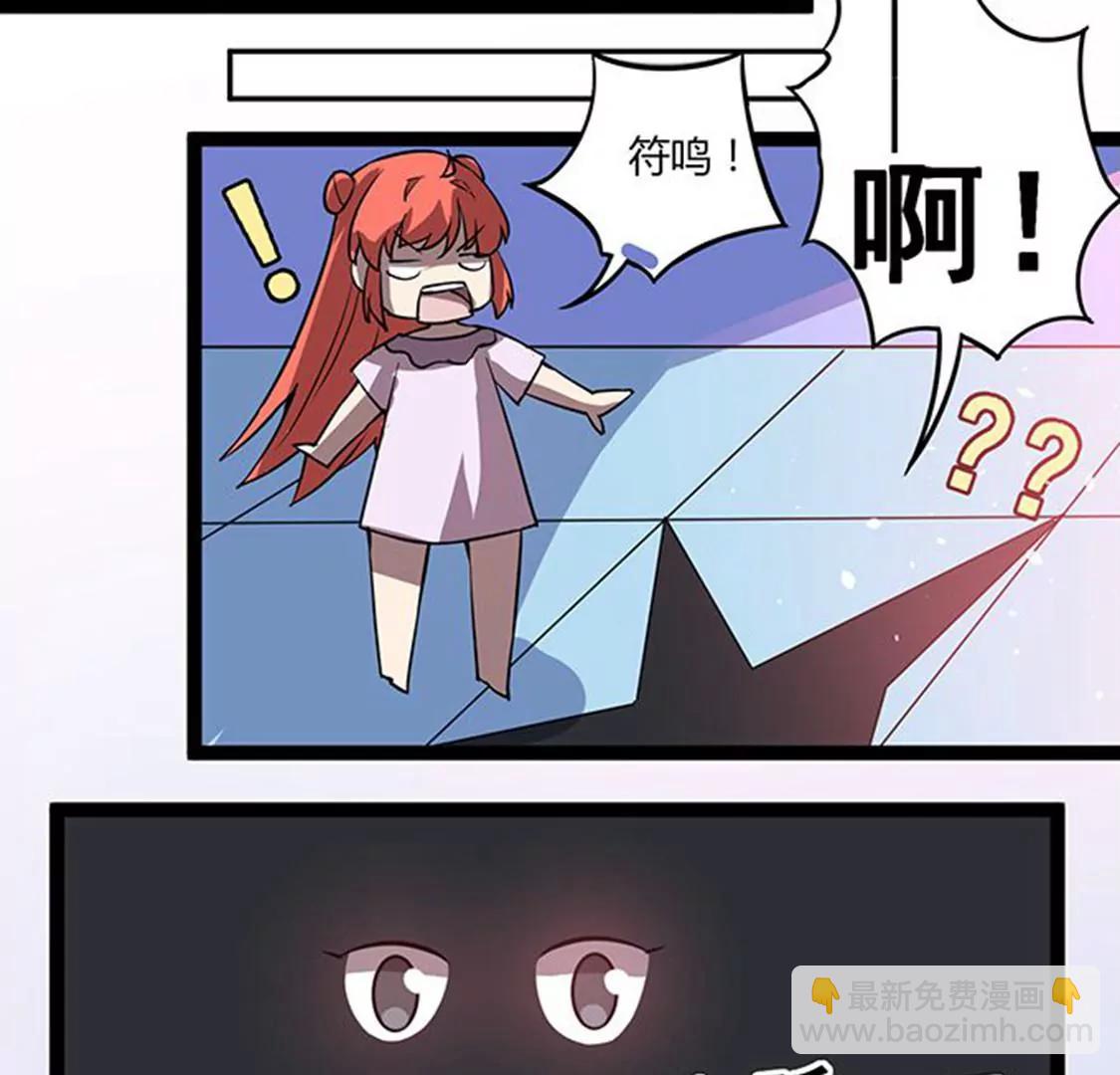 妖二代同居日記 - 第113話 密道 - 3