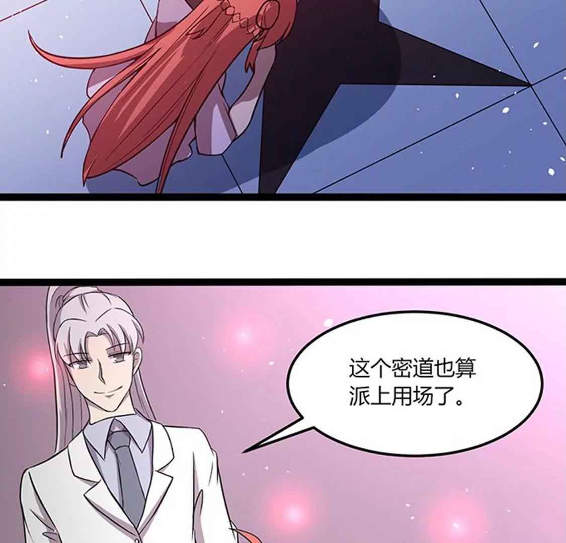 妖二代同居日記 - 第113話 密道 - 5