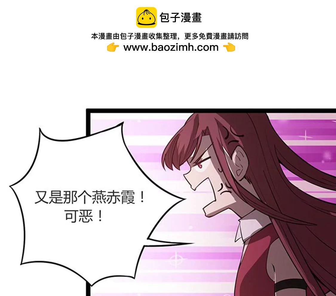 妖二代同居日記 - 第113話 密道 - 2