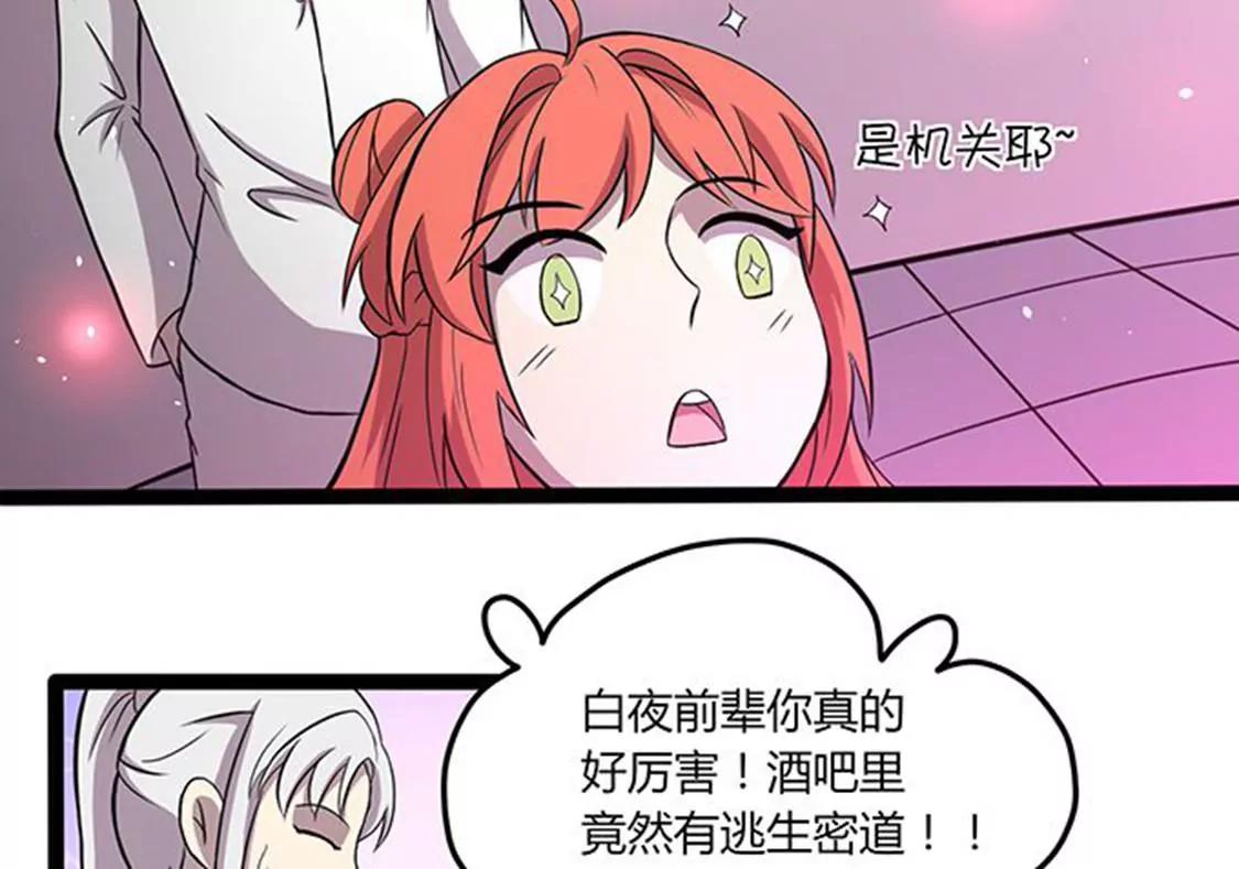 妖二代同居日記 - 第113話 密道 - 6