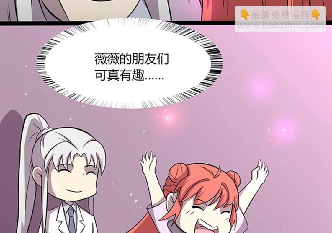 妖二代同居日記 - 第113話 密道 - 1