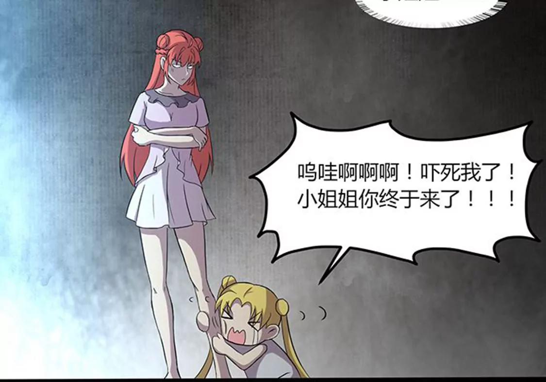 妖二代同居日記 - 第113話 密道 - 7