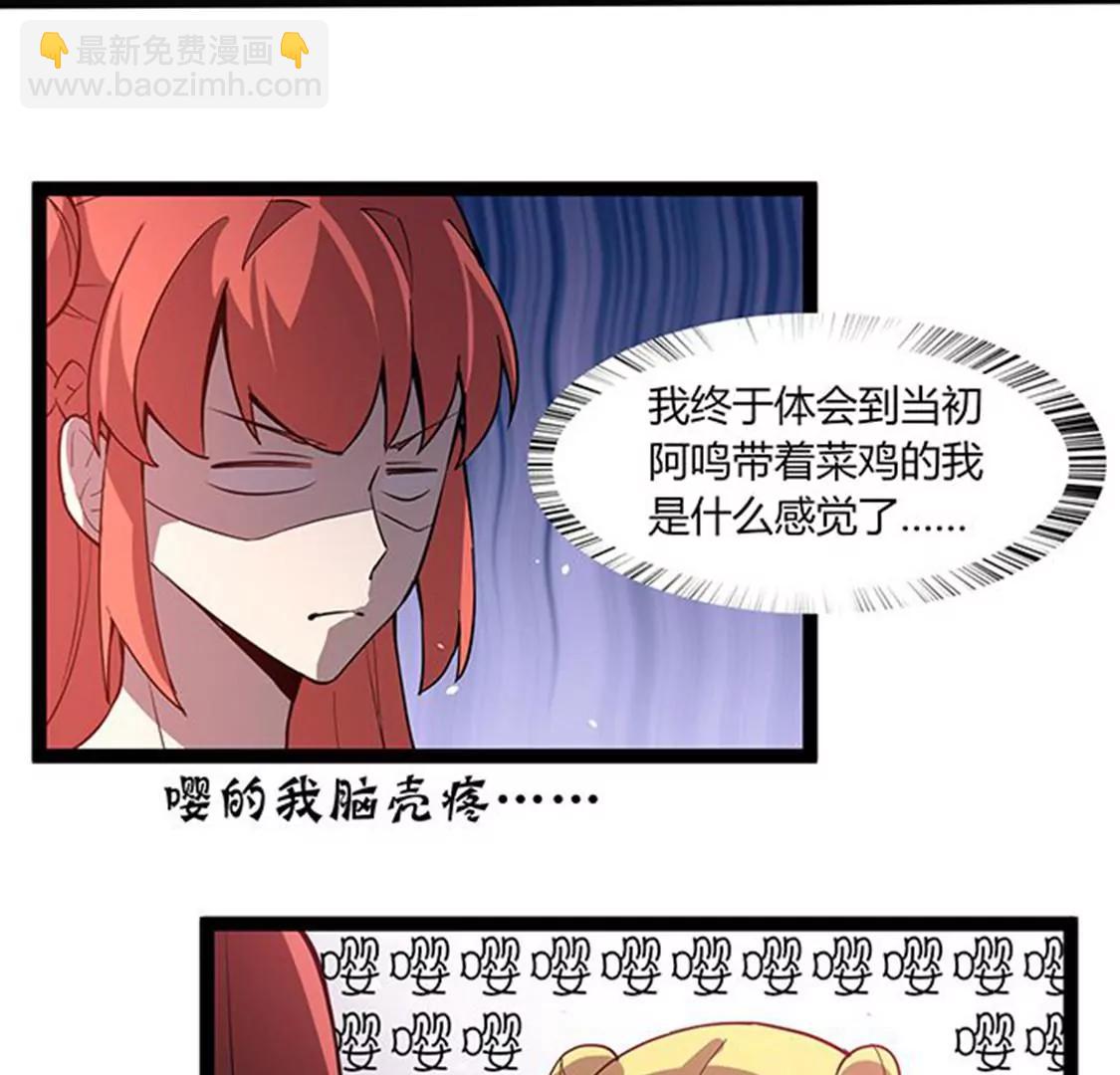 妖二代同居日記 - 第113話 密道 - 1