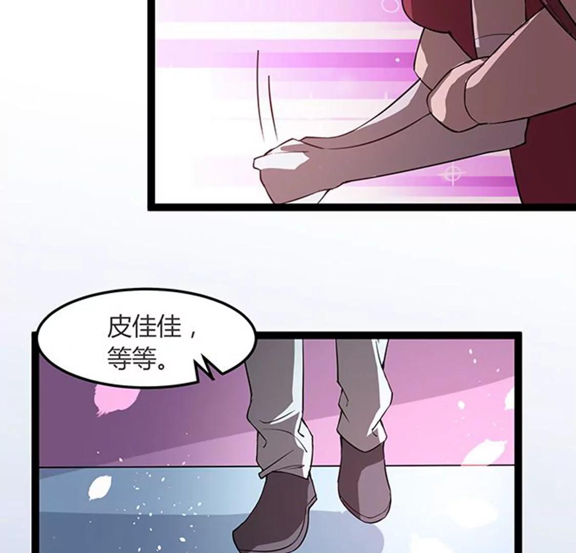 妖二代同居日記 - 第113話 密道 - 3