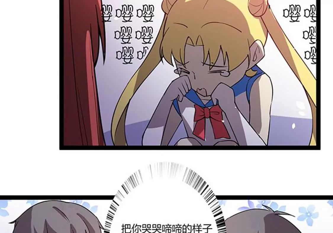 妖二代同居日記 - 第113話 密道 - 2