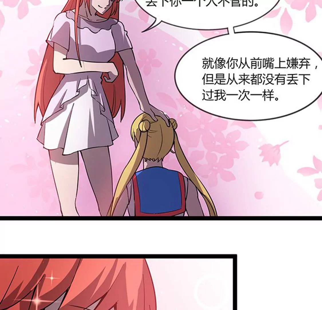 妖二代同居日記 - 第113話 密道 - 5