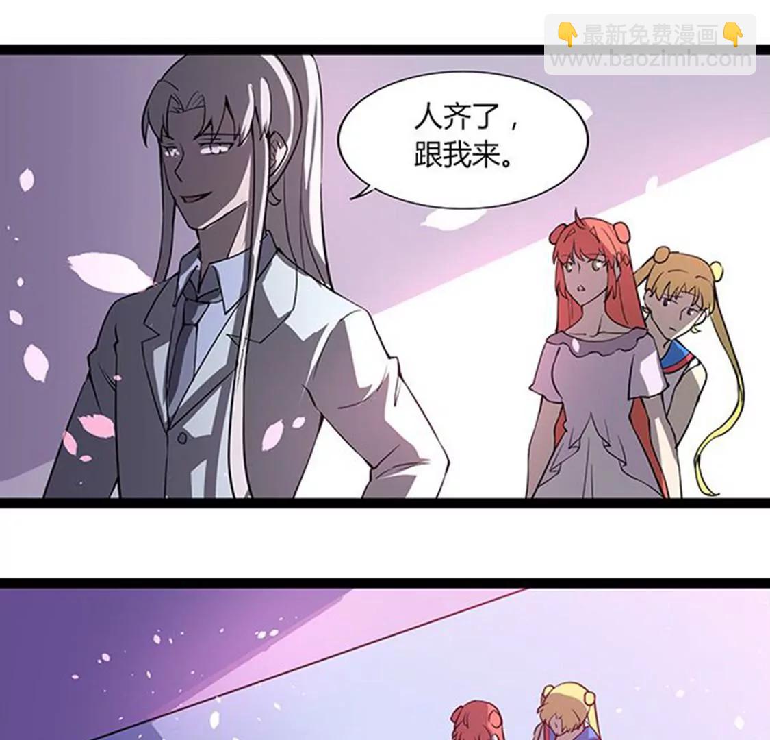 妖二代同居日記 - 第113話 密道 - 2