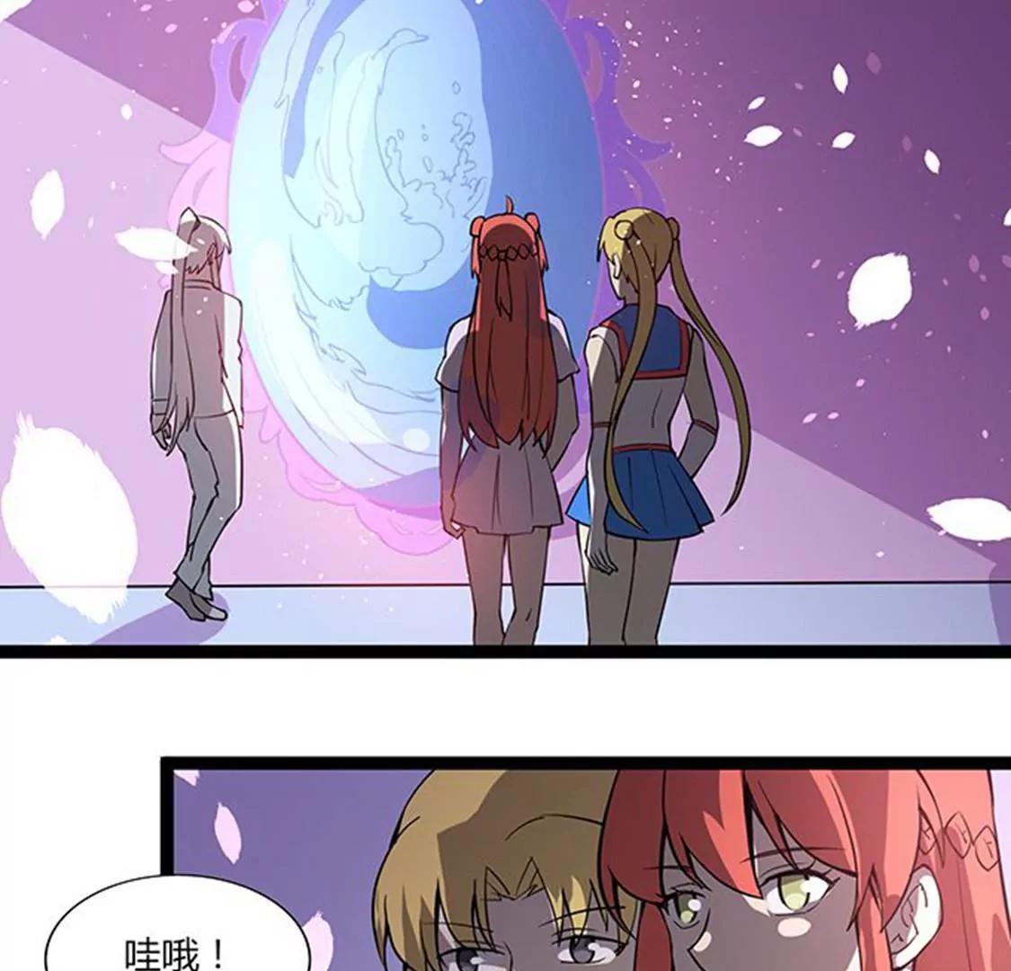 妖二代同居日記 - 第113話 密道 - 4