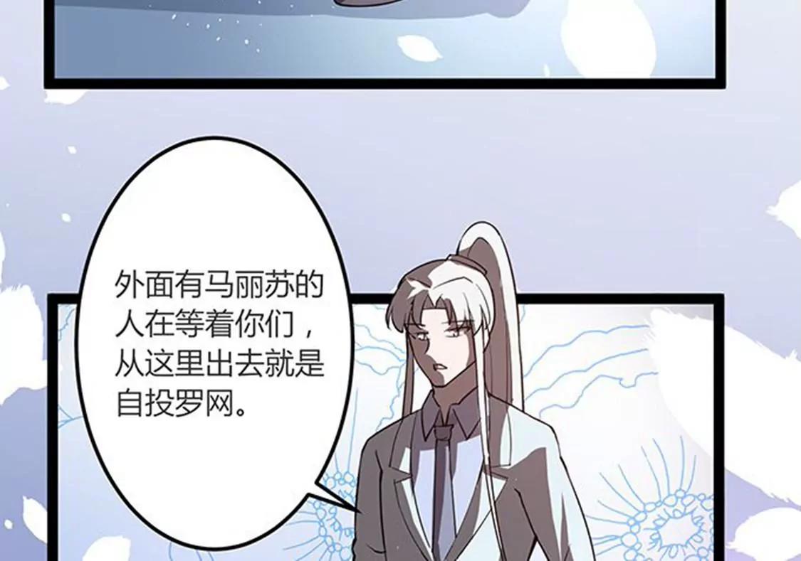 妖二代同居日記 - 第113話 密道 - 4