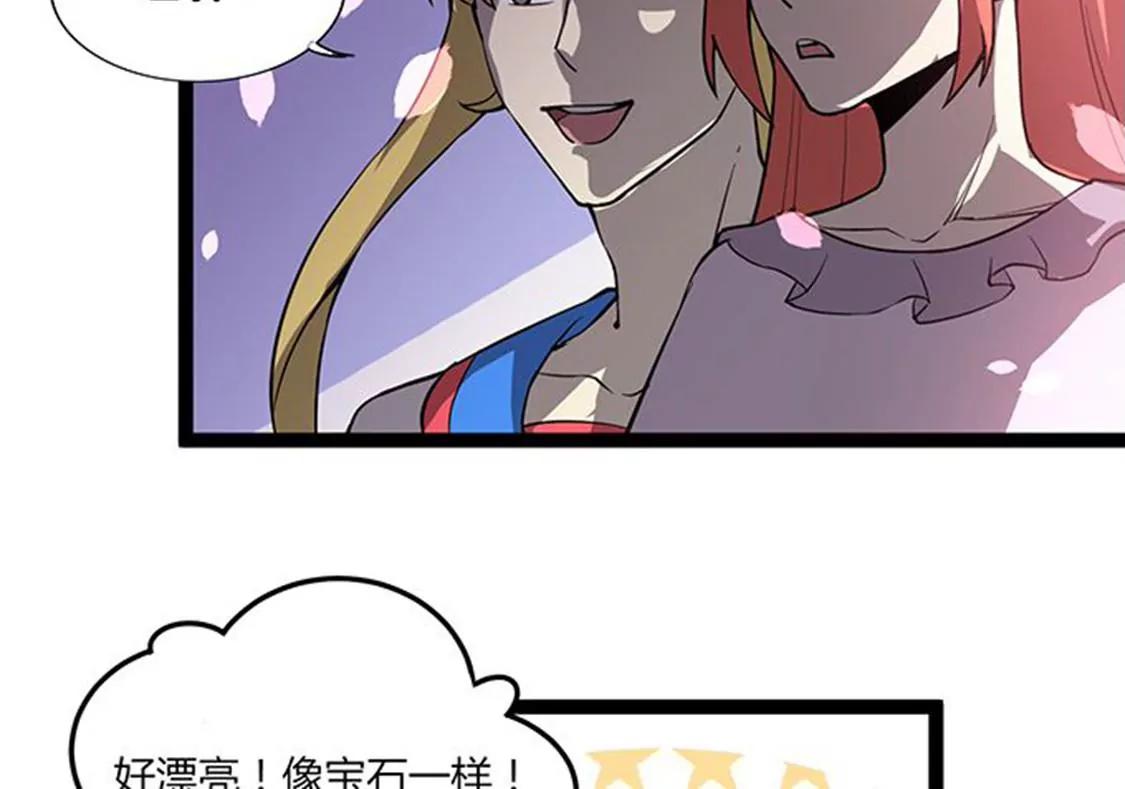 妖二代同居日記 - 第113話 密道 - 5