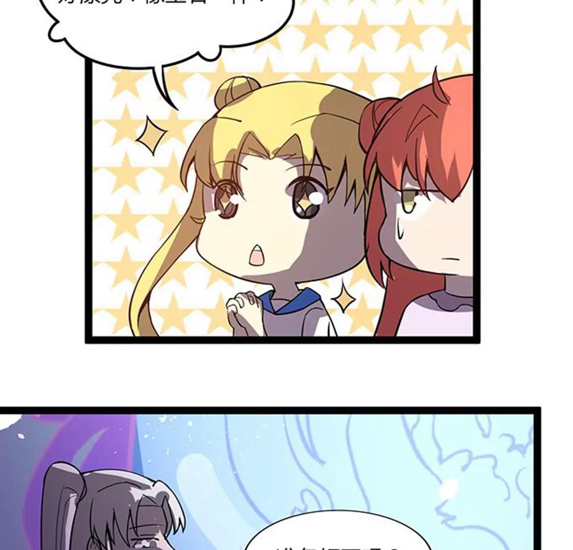 妖二代同居日記 - 第113話 密道 - 6