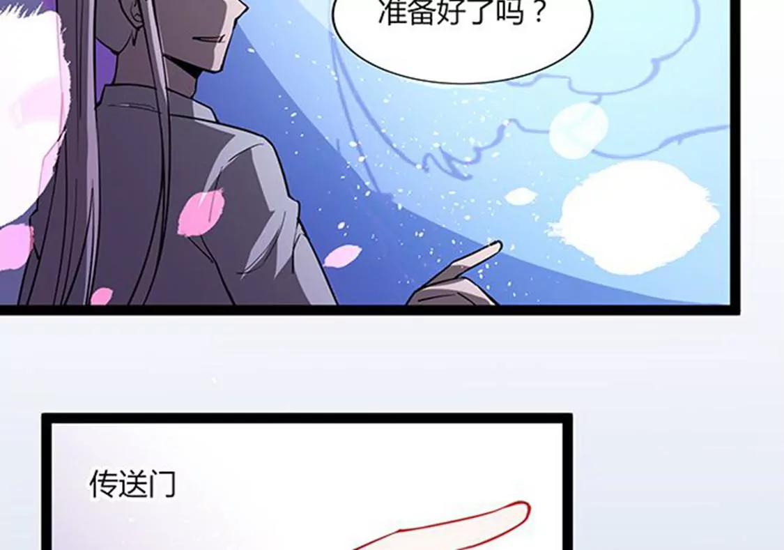 妖二代同居日記 - 第113話 密道 - 7